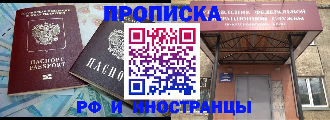 миграционный учет в Заинске